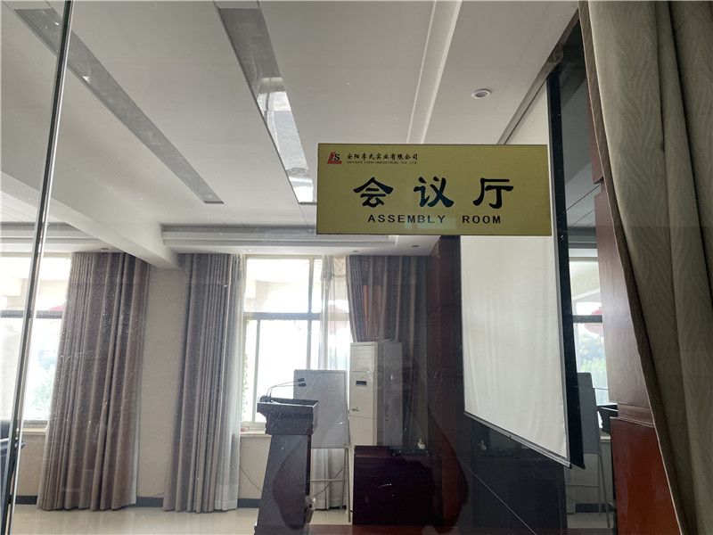 会议室展示