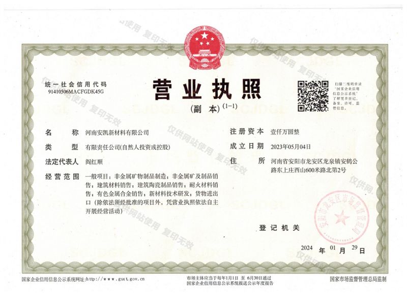 营业执照